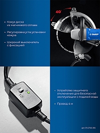 Характеристики резчика электрического по бетону Зубр Профессионал РЭ-2700-355