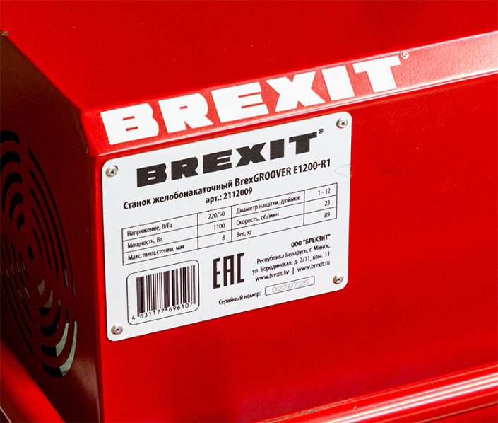 Шильдик желобонакаточного станка Brexit BrexGroover E1200-R1 Шильдик желобонакаточного станка Brexit BrexGroover E1200-R1